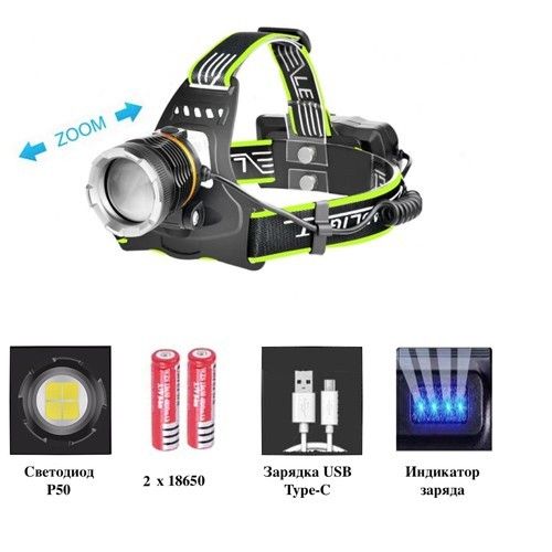 Ліхтар на чоло BL-8003-P50, 2x18650, zoom, ЗУ microUSB, Box
