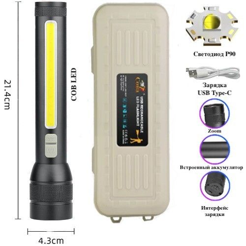 Фонарь CB-C23-P90, Li-Ion аккумулятор, zoom, ЗУ Type-C, Box