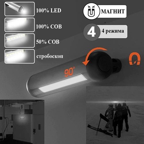 Фонарь ручка медицинская ZJ-1159-LED+7SMD, Li-Ion аккумулятор, магнит, ЗУ Type-C