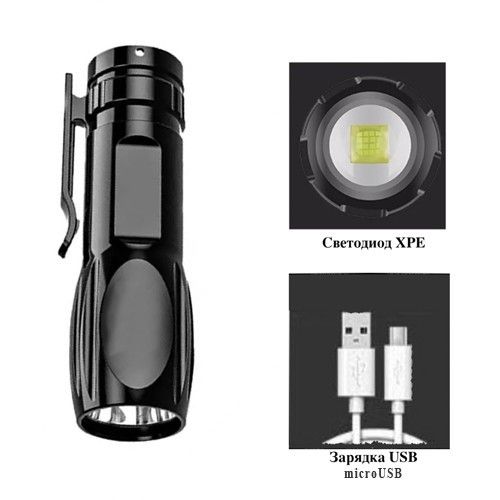 Фонарь X8-XPE, ЗУ microUSB, встроенный аккумулятор, зажим