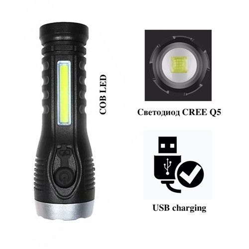 Фонарь BL-C136-Q5+COB, Li-Ion аккумулятор, ЗУ microUSB